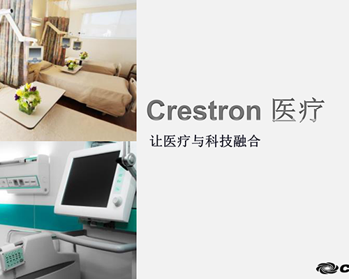 医疗解决方案